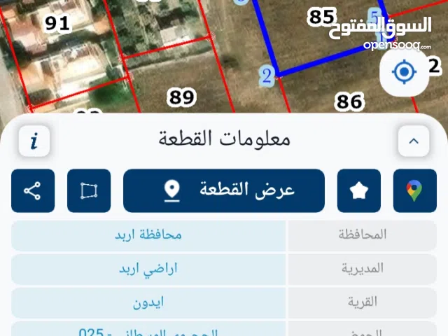 Residential Land for Sale in Irbid Aydoun