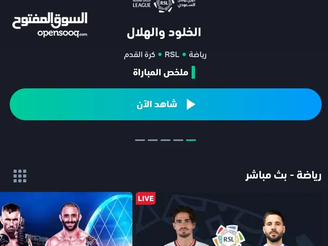 اكونتات نتفيلكس و شاهد