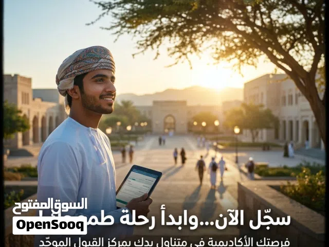 خدمة تسجيل طلبة دبلوم التعلبم العام بمركز القبول الموحَّد للدراسة الجامعية