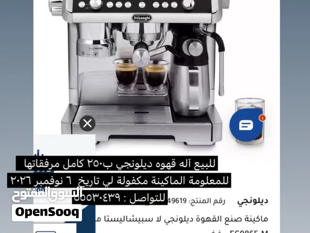 اله قهوه ديلونجي