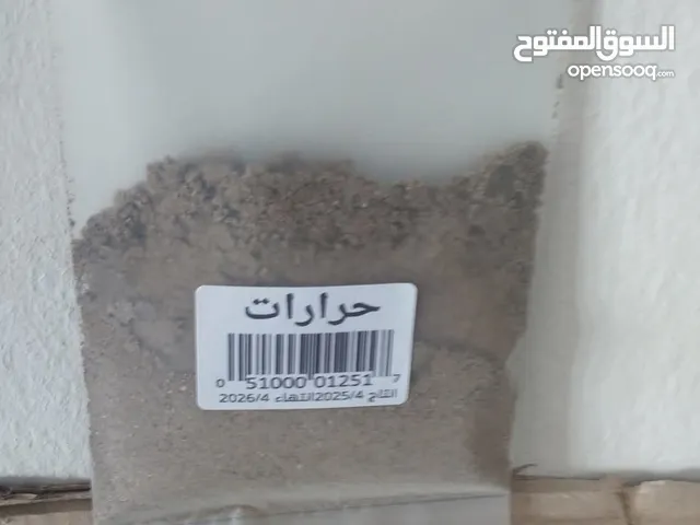 حرارات حية درجة أولى
