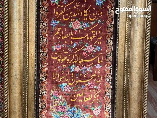 السجاد الحريري ایرانی