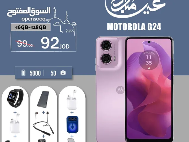 موتورولا G24 الذاكرة 128G الرام 16G مع بكج من اختيارك هدية Motorola