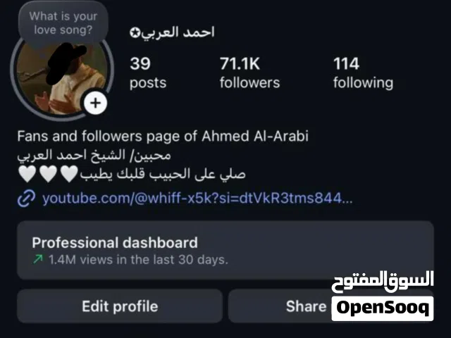 بيع حساب سوشال ميديا