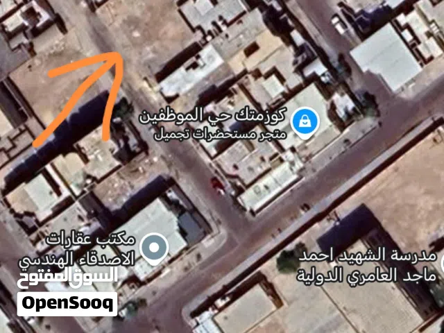 قطعة للبيع في حي الموظفين