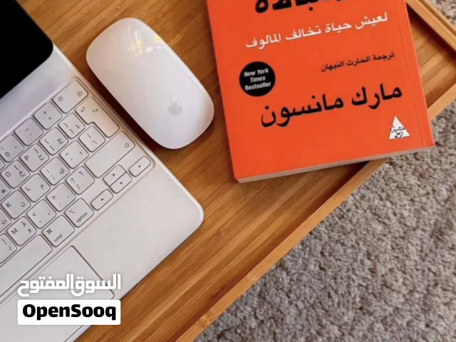 كتاب فن اللامبالاة