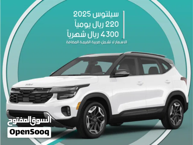 SUV Kia in Al Riyadh