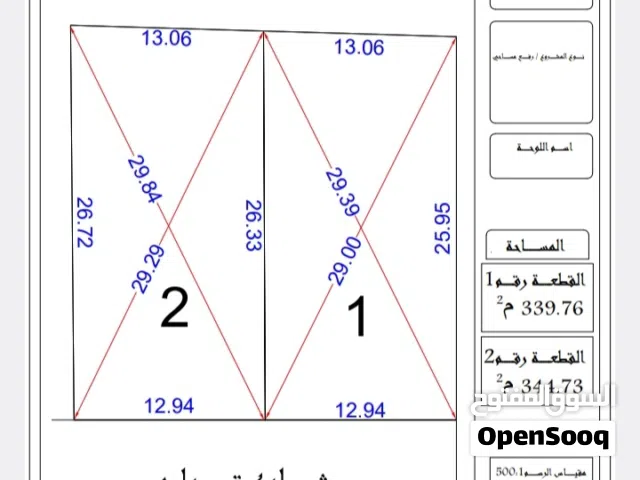 ارض للبيع في السبعه مساحتها 680 بواجهة 25.88 بعد مشروع الموز شارع جامع الرحمه