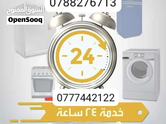 موسرجي في اربد متنقل خدمه 24 ساعه متنقل داخل اربد وضواحيها وقراها 24 ساعه