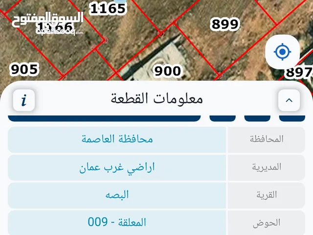 Mixed Use Land for Sale in Amman Abu Al-Sous