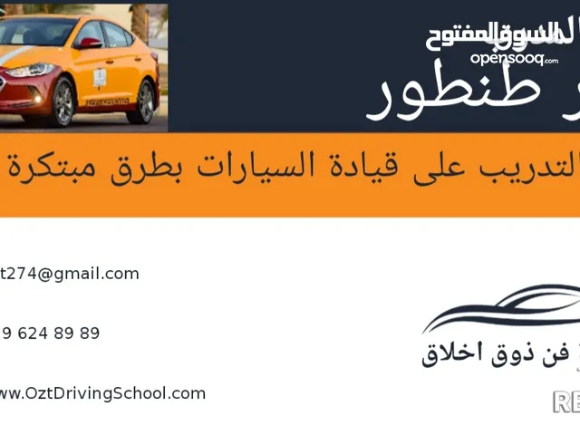 Driving Courses courses in Amman