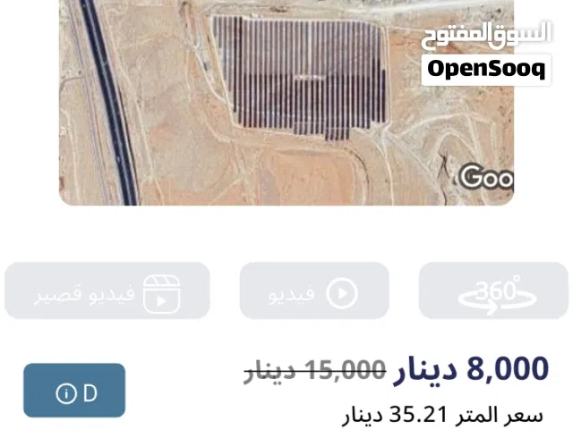 Residential Land for Sale in Zarqa Wadi Al Aash