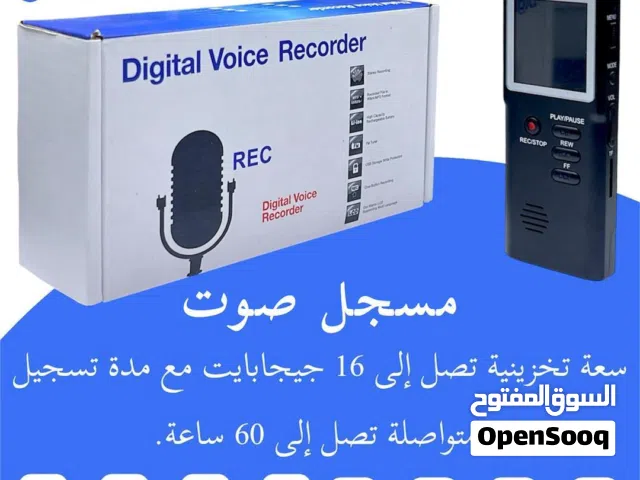 مسجل صوت ذكي