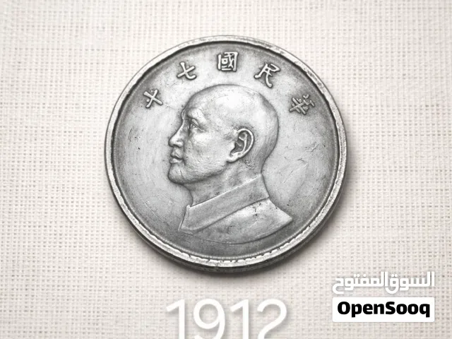 عملة صينية قديمة سنة1912 حاله جيدة