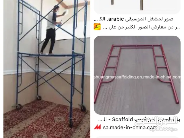 بيع وتأجير سقاله