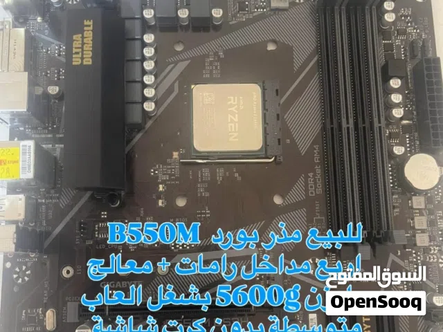 معالج رايزن 5600g + مذر بورد B550m