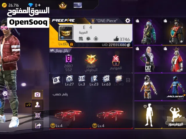 حساب ربي يبارك برايم 3قريب 4