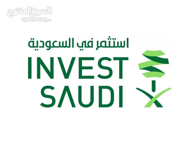 استثمر في السعوديه واحصل على الإقامة المميزة لك و لعائلتك