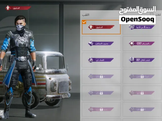 حساب ببجي للبيع