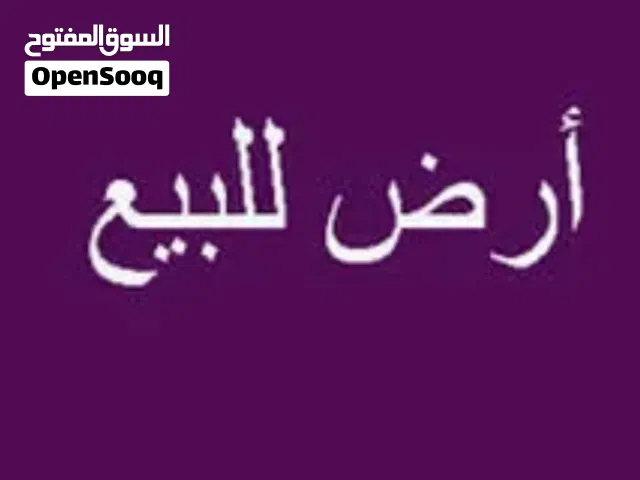Residential Land for Sale in Sana'a Jadir