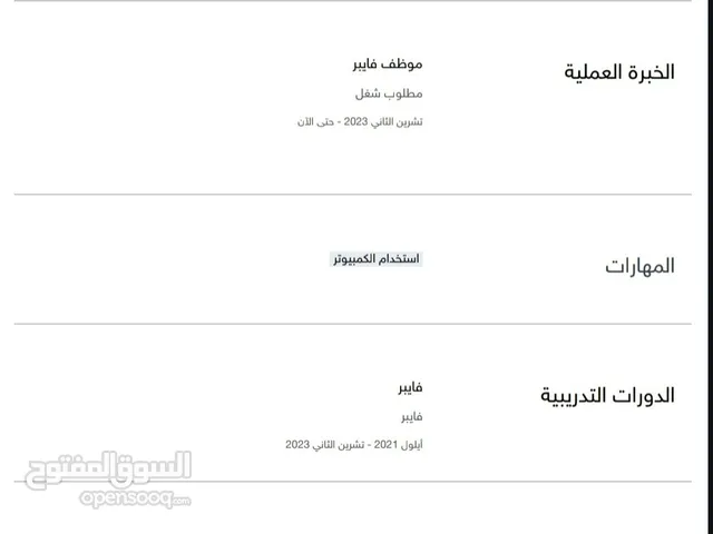 يزن قنعير