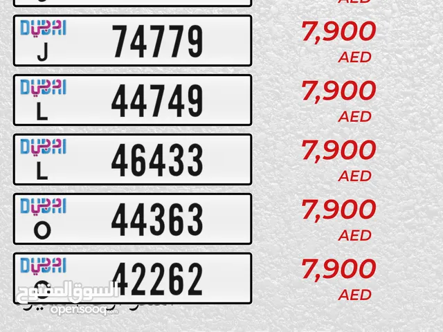 ارقام مركبة مميزة