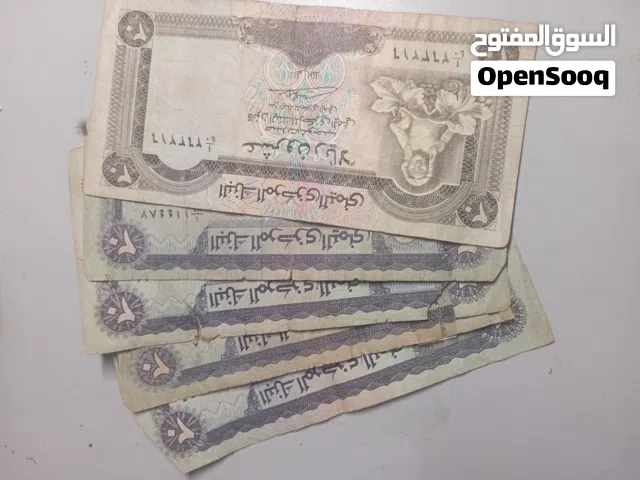 خمس ورقات من فئة العشرين ريال قديمة + هدية حلوة و مجانية