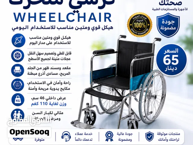 كرسي متحرك طبي جديد كرسي حمام لكبار السن والمقعدين والمرضى موديلات مختلفة Medical Wheelchair