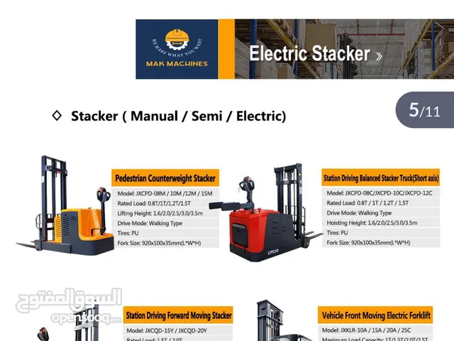 لوازم رفع وتحميل ورافعات