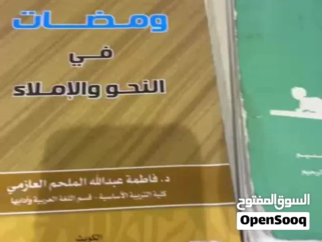 كتب تربيه بدنيه  برخص الأسعار