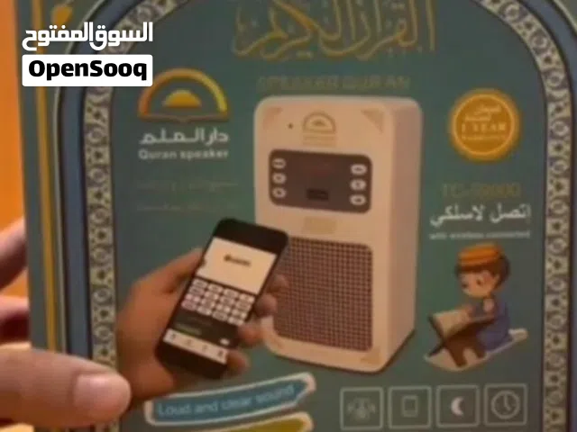 سماعة قرآن