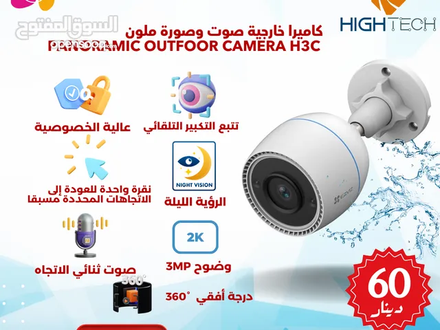 EZVIZ H3C كاميرا خارجية صوت وصورة مقاومة للعوامل الجوية 2K-3ميغابكسل عالية الخصوصية