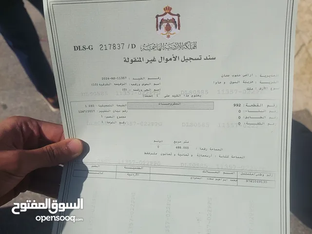 Residential Land for Sale in Amman Jawa