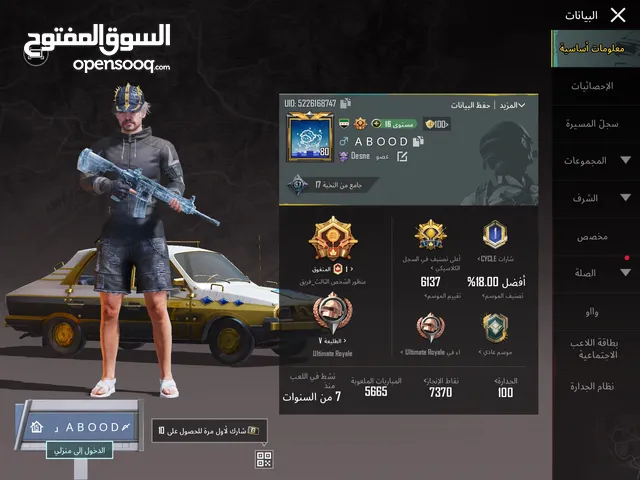 حساب لفل 80 للبيع بسعر كويس كثير
