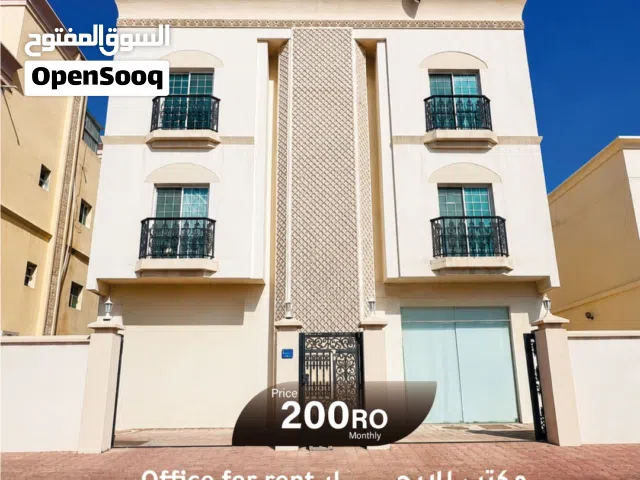 مكتب للإيجار بسعر مميز الخوير 33 Office for Rent Al Khuwair 33