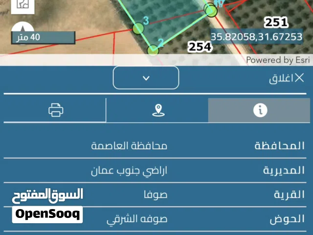 Farm Land for Sale in Amman Al Jizah