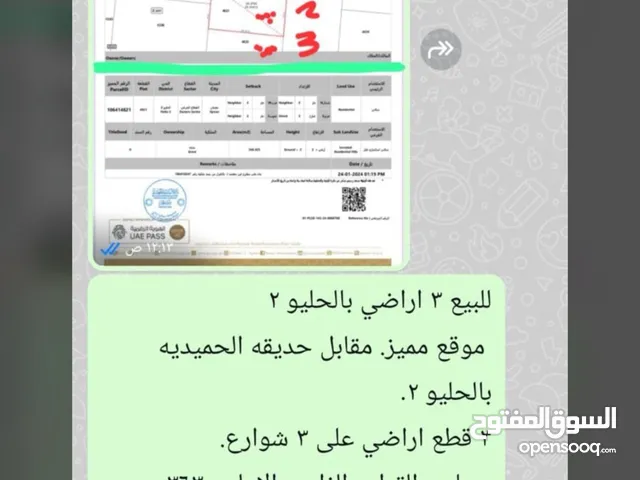 Residential Land for Sale in Ajman Al Helio