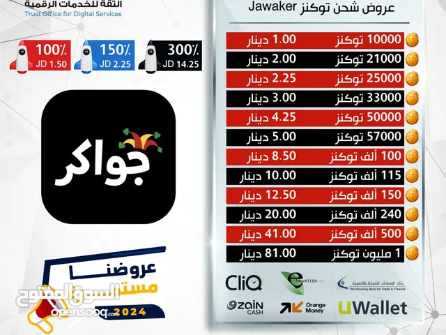 Jawaker gaming card for Sale in Amman