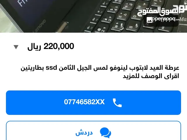 لابتوب لينغو