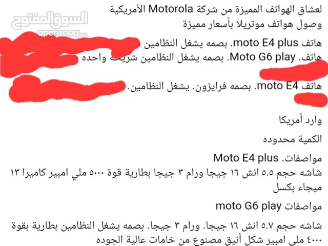 Motorola Others 16 GB in Sana'a