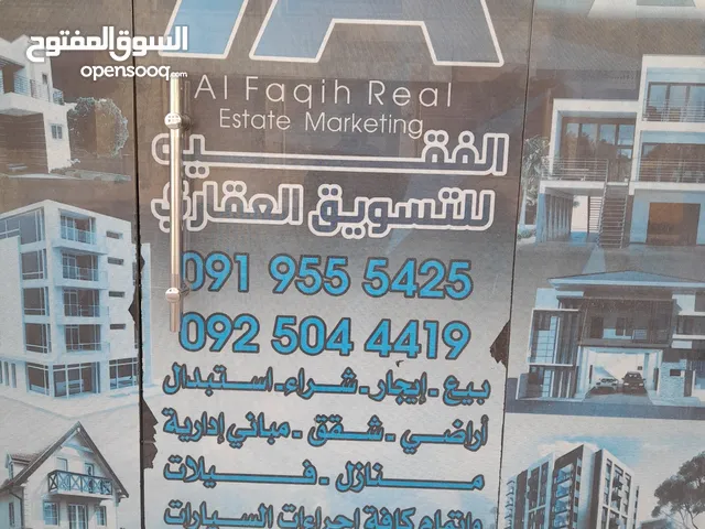 Commercial Land for Sale in Tripoli Abu Sittah