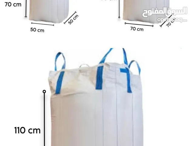 إعلان هام نعلن لكم عن وصول بالات جديدة المقاس: 50 × 50 × 70 جودة ممتازة وبأسعار منافسة ل