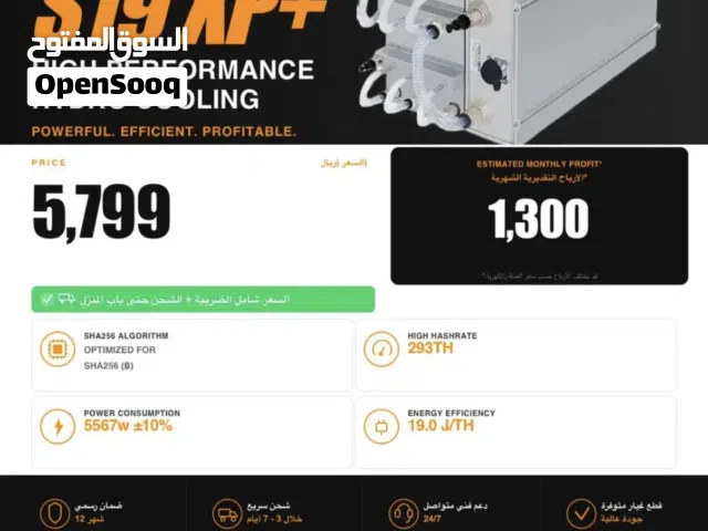 Antminer S19XP PRO+ Hydro - 293TH