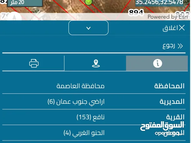 Residential Land for Sale in Amman Jubaiha