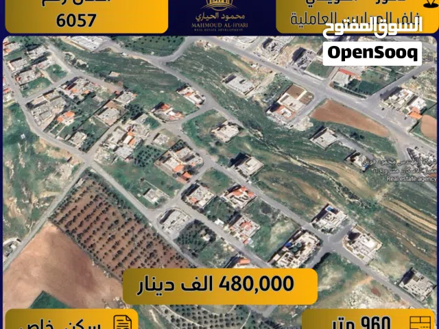 Residential Land for Sale in Amman Airport Road - Manaseer Gs