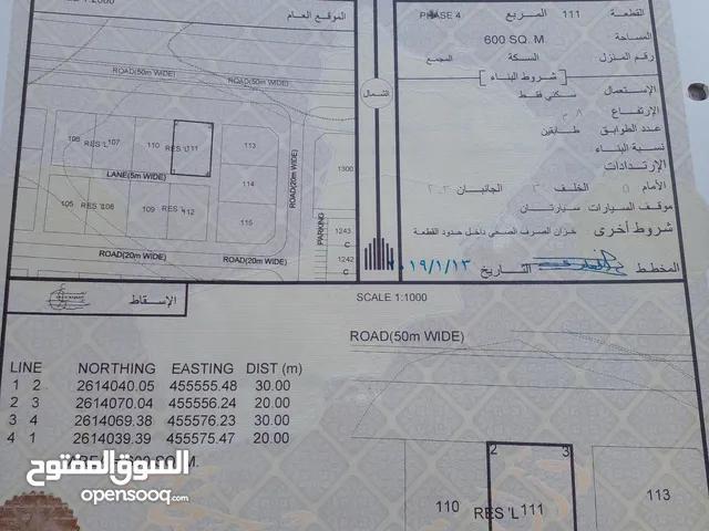 Residential Land for Sale in Al Dhahirah Yunqul
