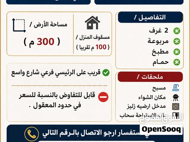 3 Bedrooms Farms for Sale in Tripoli Wadi Al-Rabi