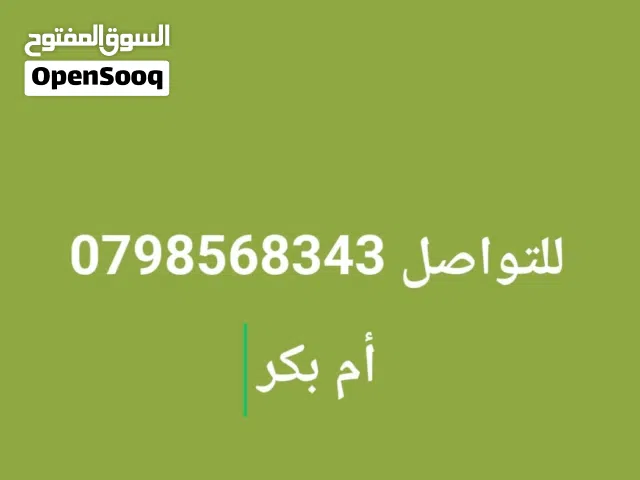 112 m2 2 Bedrooms Apartments for Sale in Amman Al-Wehdat