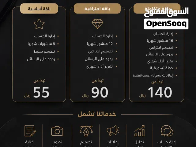 خدمة التسريق والترويج معنا باقل الاسعار