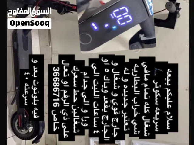 سكوتر كهربائي